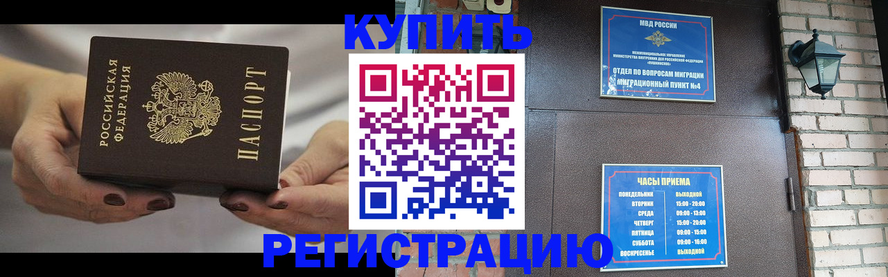 пропишу в квартире в Дзержинске