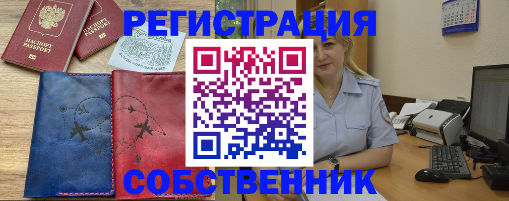 пропишу в квартире в Дзержинске