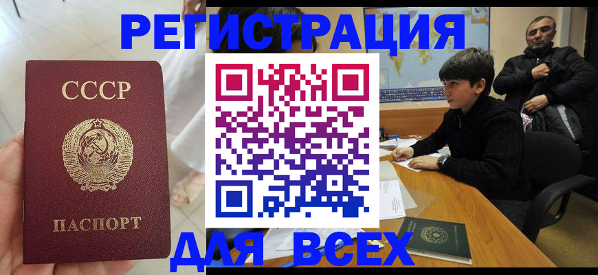 прописка в квартире в Дзержинске