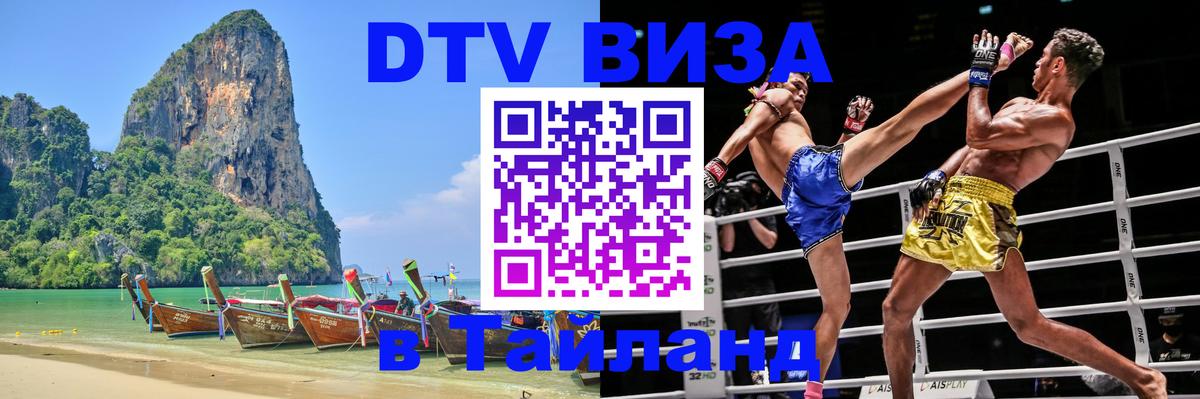 Сколько стоит DTV виза — актуальные цены, оформление даже без документов - 